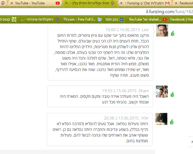 ביקורות Funzing מ-יוני 2015 על סעודת השף הראשונה בהרדוף