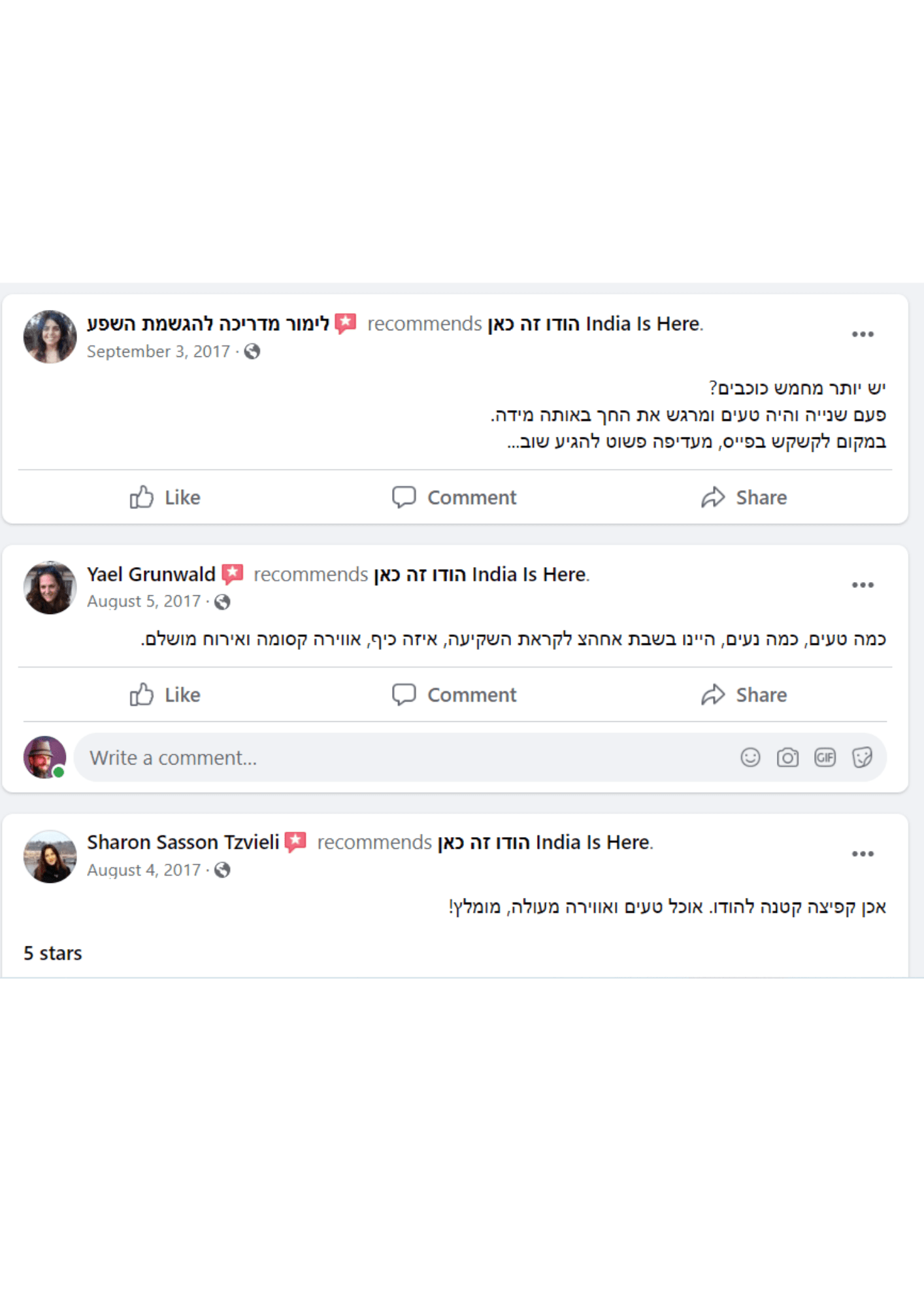 המלצות בפייסבוק מ-2017 (Yael Grunwald, Sharon Sasson Tzvieli)