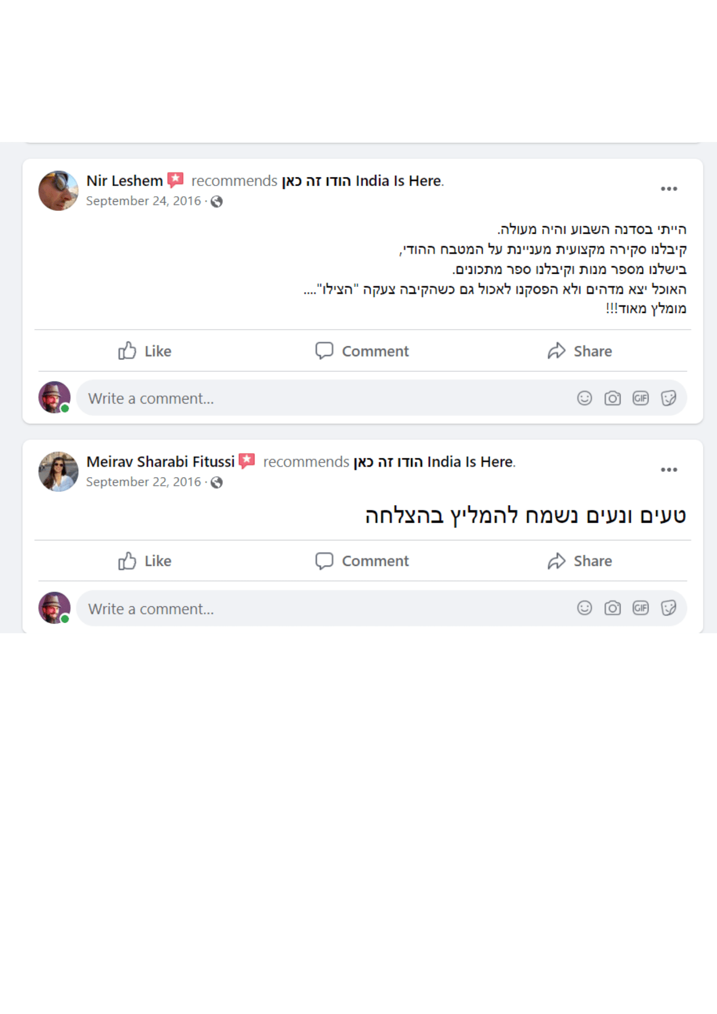 המלצות בפייסבוק מ-2016 (Nir Leshem המשך, Meirav Sharabi Fitussi)